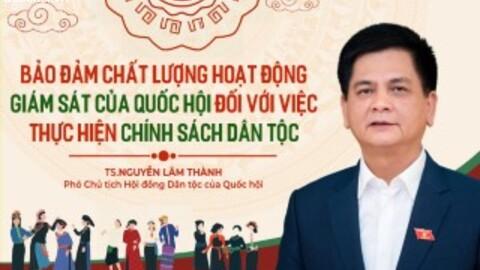 GÓC NHÌN: BẢO ĐẢM CHẤT LƯỢNG HOẠT ĐỘNG GIÁM SÁT CỦA QUỐC HỘI ĐỐI VỚI VIỆC THỰC HIỆN CHÍNH SÁCH DÂN TỘC